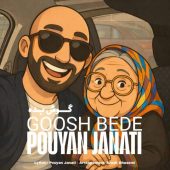 دانلود آهنگ پویان جناتی گوش بده